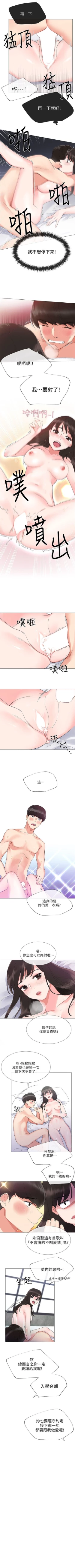 Page 21 of 重考生 1-82 官方中文（連載中）