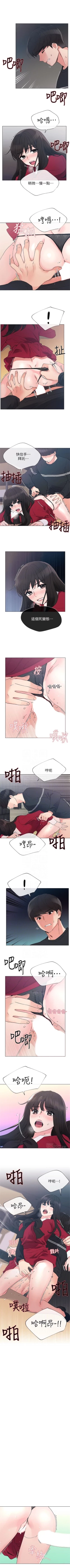 Page 251 of 重考生 1-82 官方中文（連載中）