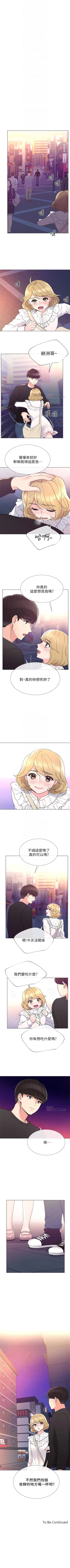 Page 267 of 重考生 1-82 官方中文（連載中）