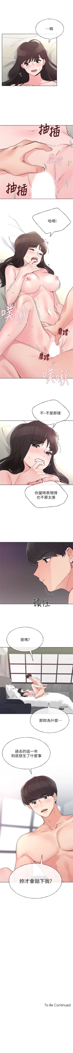 Page 289 of 重考生 1-82 官方中文（連載中）