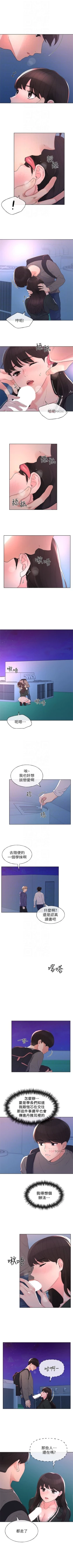 Page 359 of 重考生 1-82 官方中文（連載中）