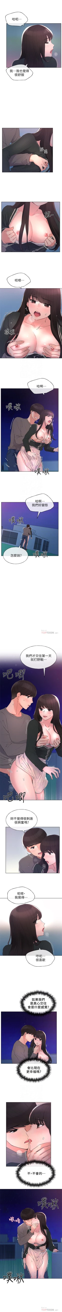 Page 361 of 重考生 1-82 官方中文（連載中）