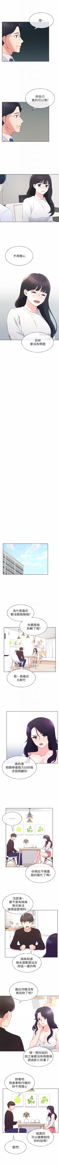 Page 372 of 重考生 1-82 官方中文（連載中）