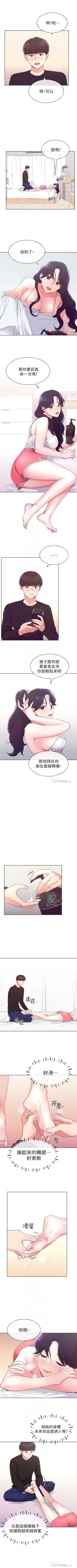 Page 377 of 重考生 1-82 官方中文（連載中）