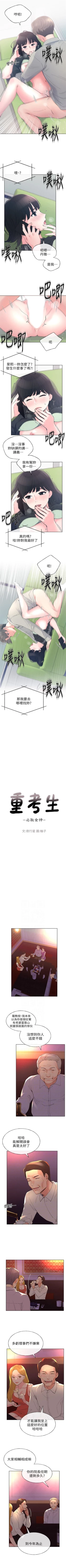 Page 424 of 重考生 1-82 官方中文（連載中）