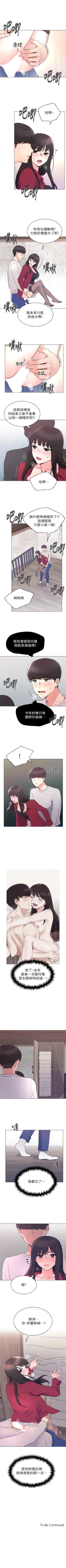 Page 449 of 重考生 1-82 官方中文（連載中）