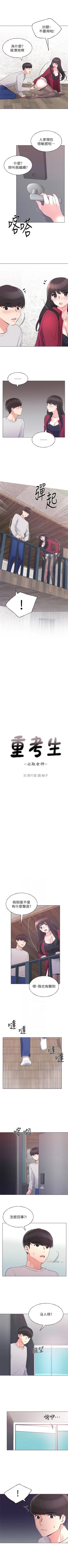 Page 456 of 重考生 1-82 官方中文（連載中）