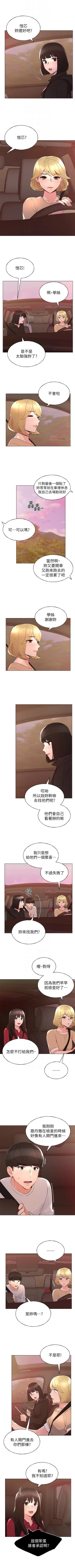 Page 458 of 重考生 1-82 官方中文（連載中）
