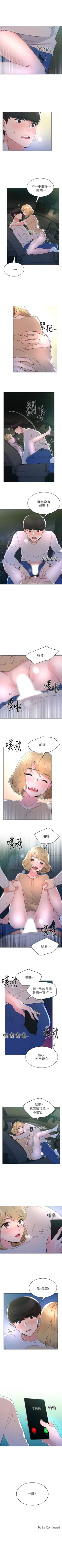 Page 468 of 重考生 1-82 官方中文（連載中）