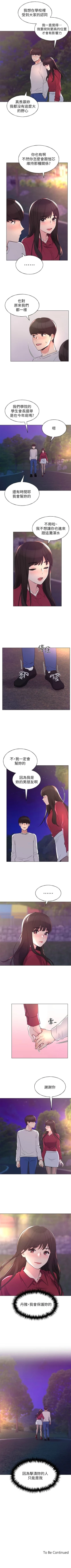 Page 481 of 重考生 1-82 官方中文（連載中）