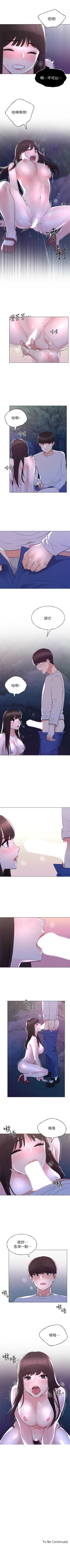 Page 487 of 重考生 1-82 官方中文（連載中）