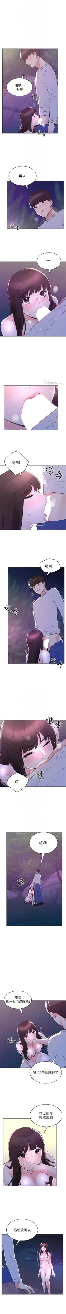 Page 489 of 重考生 1-82 官方中文（連載中）