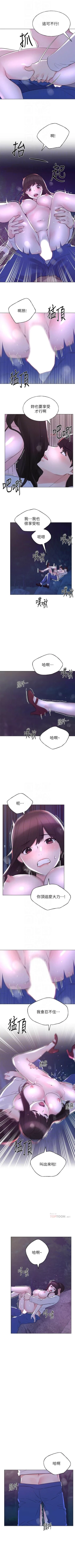 Page 491 of 重考生 1-82 官方中文（連載中）