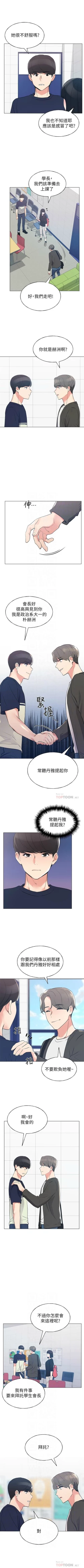 Page 496 of 重考生 1-82 官方中文（連載中）