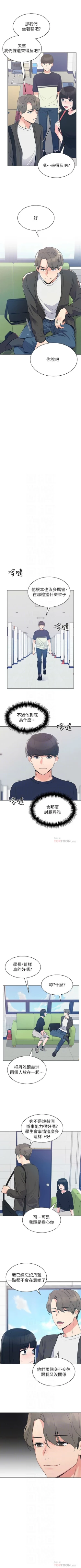 Page 497 of 重考生 1-82 官方中文（連載中）