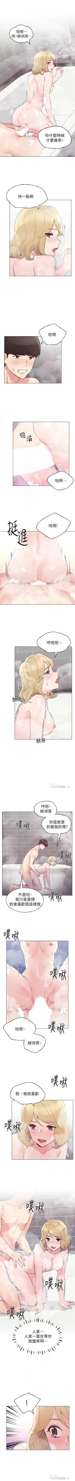 Page 509 of 重考生 1-82 官方中文（連載中）