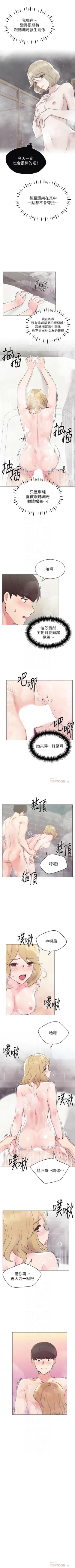 Page 510 of 重考生 1-82 官方中文（連載中）