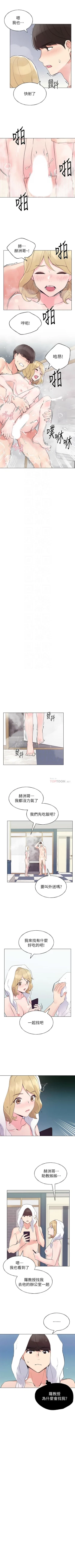 Page 512 of 重考生 1-82 官方中文（連載中）