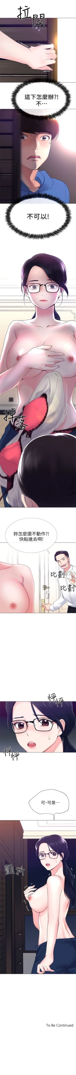 Page 59 of 重考生 1-82 官方中文（連載中）