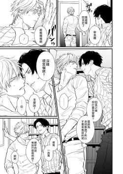 Page 15 of SEX LITERACY ZERO Ch. 1-4