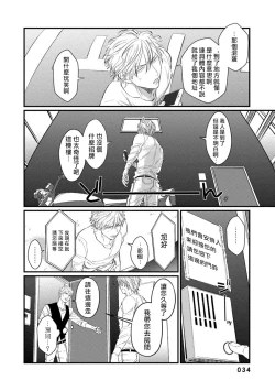 Page 34 of SEX LITERACY ZERO Ch. 1-4