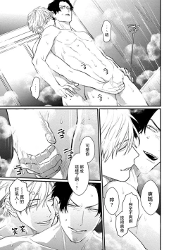 Page 45 of SEX LITERACY ZERO Ch. 1-4