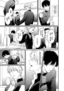 Page 62 of SEX LITERACY ZERO Ch. 1-4