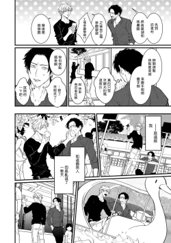 Page 67 of SEX LITERACY ZERO Ch. 1-4