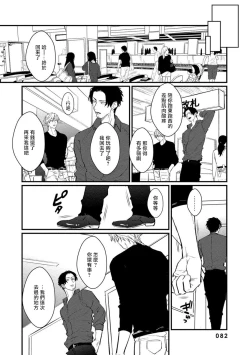 Page 83 of SEX LITERACY ZERO Ch. 1-4