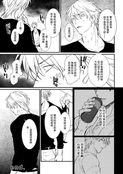 Page 87 of SEX LITERACY ZERO Ch. 1-4