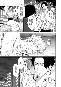 Page 93 of SEX LITERACY ZERO Ch. 1-4