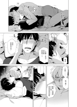 Page 108 of DARKNESS HOUND | 黑暗猎犬 01-02