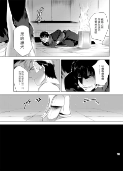 Page 21 of DARKNESS HOUND | 黑暗猎犬 01-02