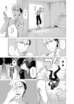 Page 74 of DARKNESS HOUND | 黑暗猎犬 01-02