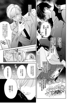 Page 13 of Ochikobore Alpha to Elite Omega | 问题α与精英Ω Ch. 1