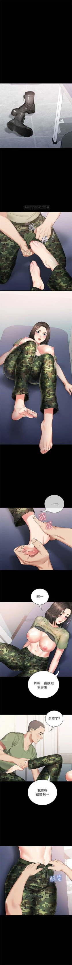 Page 117 of 妹妹的義務 1-50 官方中文（連載中）