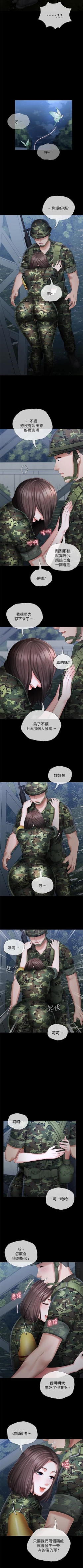 Page 202 of 妹妹的義務 1-50 官方中文（連載中）