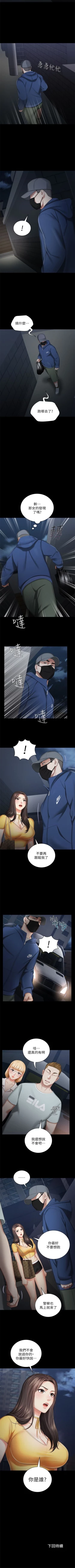 Page 219 of 妹妹的義務 1-50 官方中文（連載中）