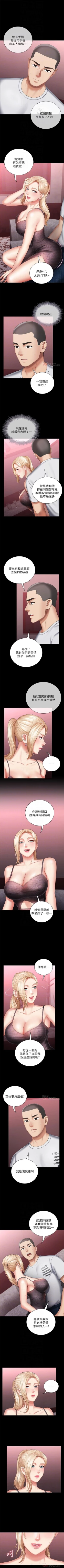 Page 230 of 妹妹的義務 1-50 官方中文（連載中）