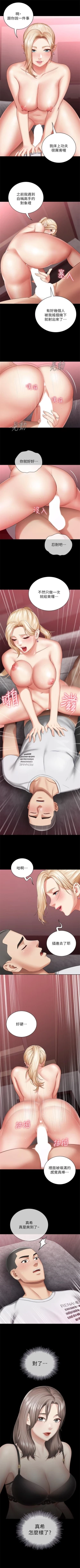 Page 234 of 妹妹的義務 1-50 官方中文（連載中）