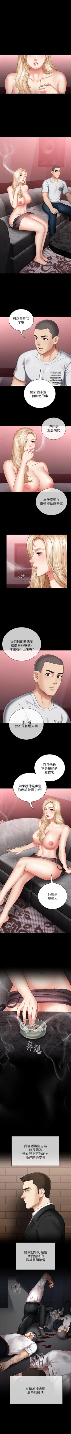 Page 248 of 妹妹的義務 1-50 官方中文（連載中）