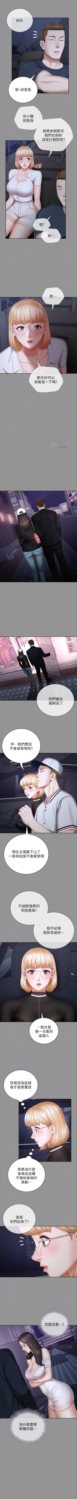 Page 311 of 妹妹的義務 1-50 官方中文（連載中）