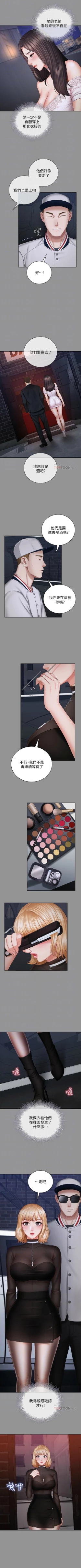 Page 312 of 妹妹的義務 1-50 官方中文（連載中）