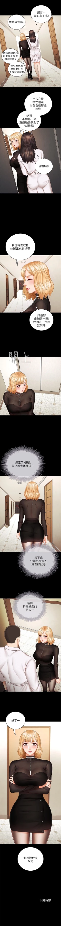 Page 317 of 妹妹的義務 1-50 官方中文（連載中）