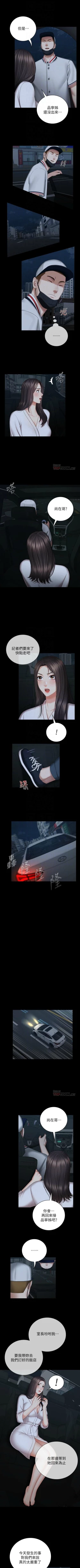 Page 322 of 妹妹的義務 1-50 官方中文（連載中）