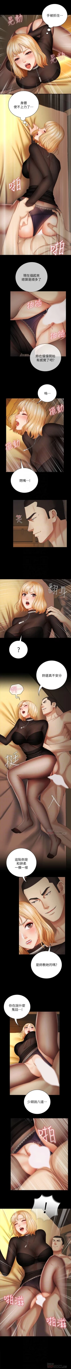 Page 329 of 妹妹的義務 1-50 官方中文（連載中）