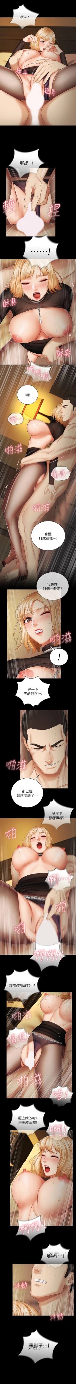 Page 333 of 妹妹的義務 1-50 官方中文（連載中）