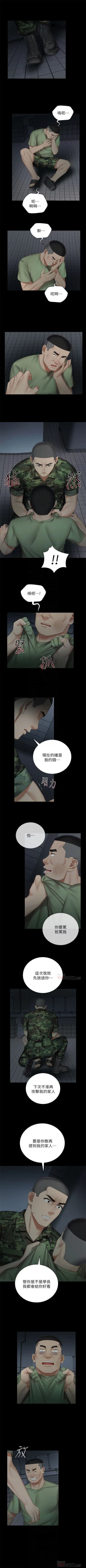 Page 346 of 妹妹的義務 1-50 官方中文（連載中）