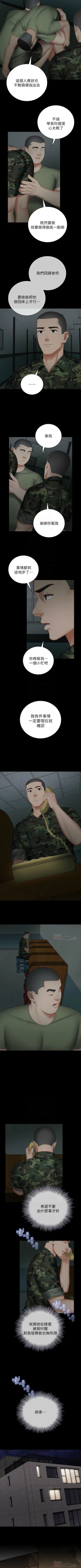 Page 355 of 妹妹的義務 1-50 官方中文（連載中）