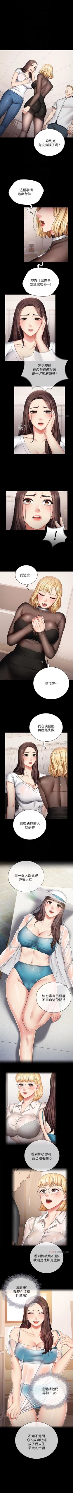 Page 361 of 妹妹的義務 1-50 官方中文（連載中）